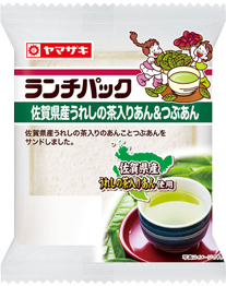 佐賀県産うれしの茶入りあん＆つぶあん