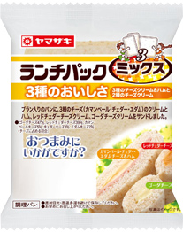 3種のおいしさ（3種のチーズクリーム＆ハムと2種のチーズクリーム）