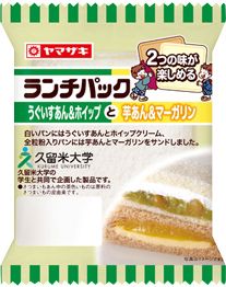 うぐいすあん＆ホイップと芋あん＆マーガリン