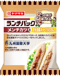 メンチカツと若松潮風キャベツ入りカレー