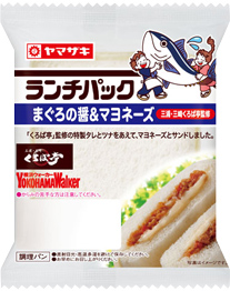 まぐろの醤＆マヨネーズ（三浦・三崎くろば亭監修）