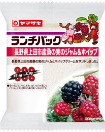 長野県上田市産桑の実のジャム＆ホイップ