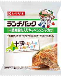 十勝産豚肉入りキャベツメンチカツ