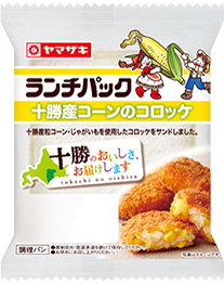 十勝産コーンのコロッケ