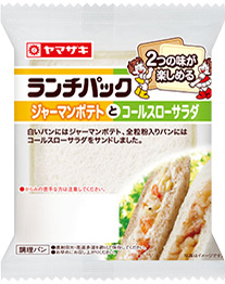 ジャーマンポテトとコールスローサラダ