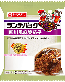 四川風麻婆茄子