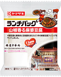 山椒香る麻婆豆腐