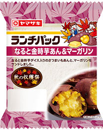なると金時芋あん&マーガリン