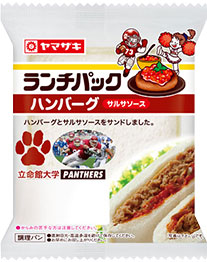 ハンバーグ（サルサソース）