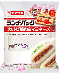 カルビ焼肉＆マヨネーズ