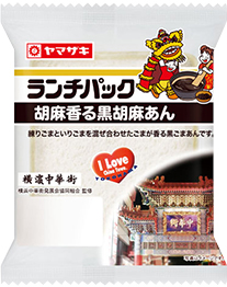 胡麻香る黒胡麻あん