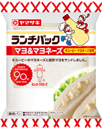 マヨ＆マヨネーズ（キユーピーマヨネーズ使用）