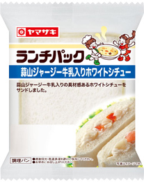 蒜山ジャージー牛乳入りホワイトシチュー
