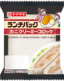 カニクリーミーコロッケ