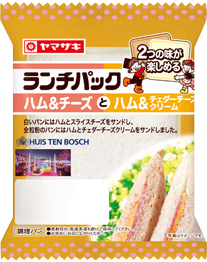 ハム＆チーズとハム＆チェダーチーズクリーム
