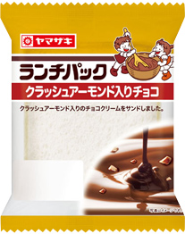 クラッシュアーモンド入りチョコ