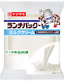 ミルククリーム（千本松牧場牛乳入りクリーム使用）