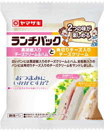 黒胡椒入りチーズクリーム＆ハムと角切りチーズ入りチーズクリーム