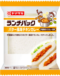 バター風味チキンカレー(伊達鶏肉入りカレー使用)
