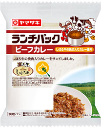 ビーフカレー（しほろ牛の挽肉入りカレー使用）