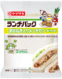 深谷ねぎ入りメンチカツ(塩レモン味)