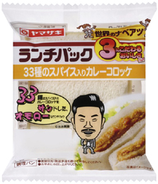 33種のスパイス入りカレーコロッケ