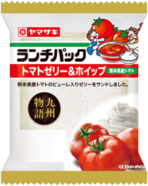 トマトゼリー＆ホイップ（熊本県産トマト）