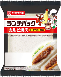 カルビ焼肉（ラー油マヨネーズ風味）