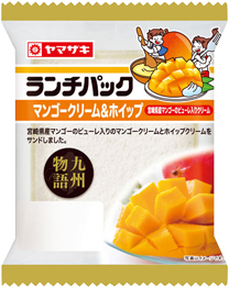 マンゴークリーム＆ホイップ（宮崎県産マンゴーのピューレ入りクリーム）