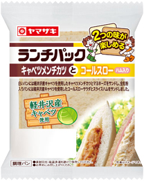キャベツメンチカツとコールスロー(ハム入り）軽井沢産キャベツ使用