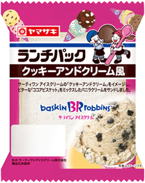 クッキーアンドクリーム風