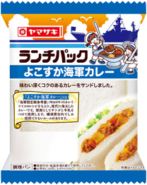 よこすか海軍カレー