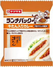 牛たん入りカレー（伊達の牛たん本舗監修）