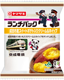 成田市産スイートポテト入りクリーム&ホイップ