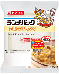 チキングラタン