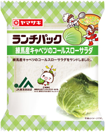 練馬産キャベツのコールスローサラダ