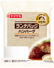 ハンバーグ（全粒粉入りパン）
