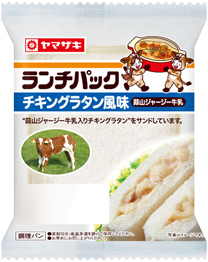 チキングラタン風味（蒜山ジャージー牛乳）