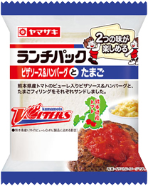 ピザソース＆ハンバーグとたまご