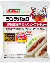 静岡県産牛肉入りビーフシチュー
