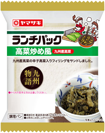 高菜炒め風（九州産高菜）