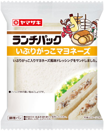 いぶりがっこマヨネーズ