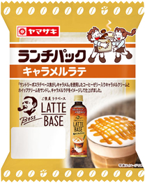 キャラメルラテ