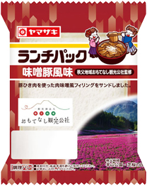 味噌豚風味（秩父地域おもてなし観光公社監修）