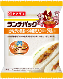 かながわ夢ポークの豚肉入りポークカレー