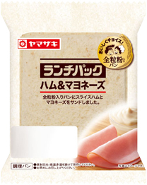 ハム＆マヨネーズ（全粒粉入りパン）