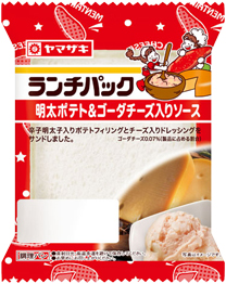 明太ポテト＆ゴーダチーズ入りソース