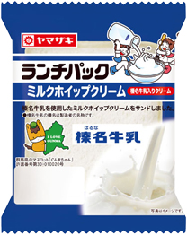 ミルクホイップクリーム（榛名牛乳入りクリーム）