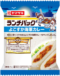 よこすか海軍カレー