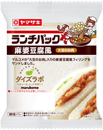 麻婆豆腐風（大豆のお肉）